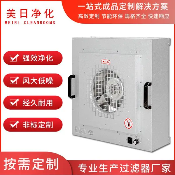 FFU风机净化单元 不锈钢材质 深圳MRJH工厂直销