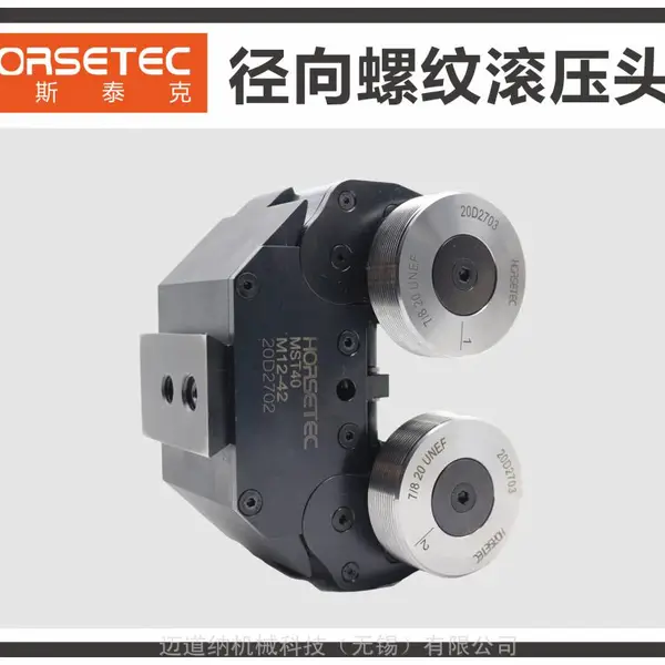 径向螺纹滚压座 -- AB型滚压座