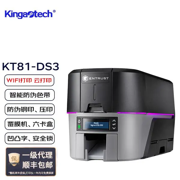 ENTRUST(德卡)DS3证卡打印机总代 健康证 市民卡打印机