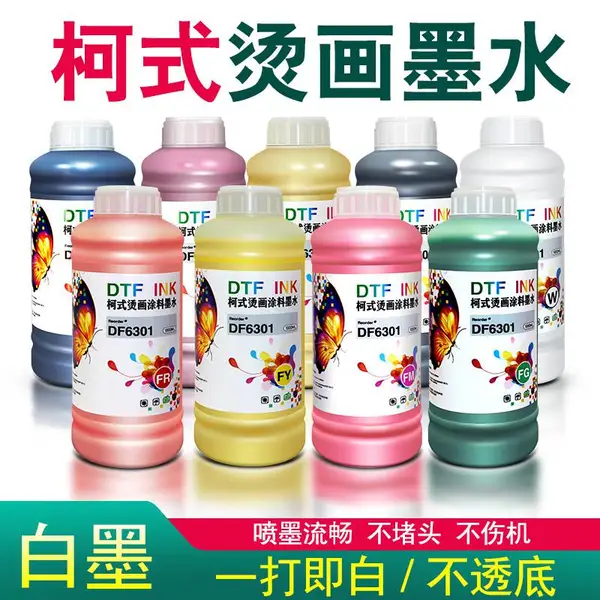 柯式烫画涂料墨水 PET膜抖粉i3200多色荧光 DTF INK