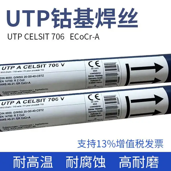 �¹�UTP A 68MOLC����� ER316L 316벻� ������˿