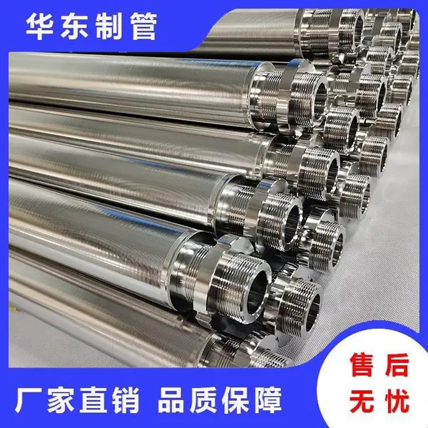 楔形丝滤芯滤管绕丝筛管烛式过滤棒过滤器