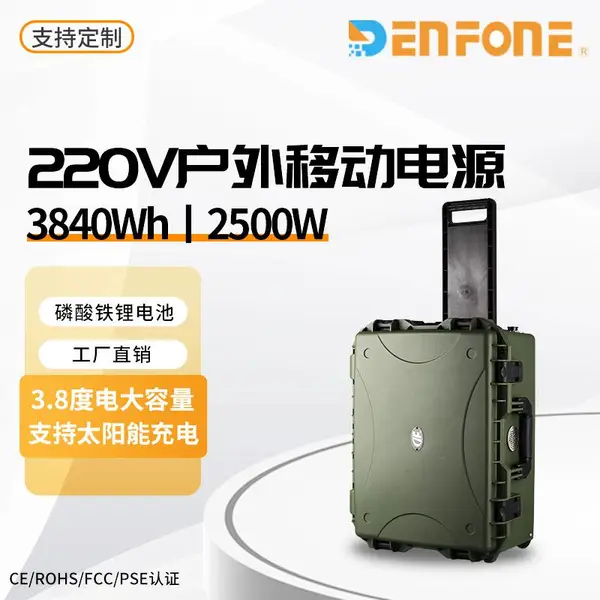 2500W工业便携电站 3.8kWh磷酸铁锂储能系统220V持续供电系统