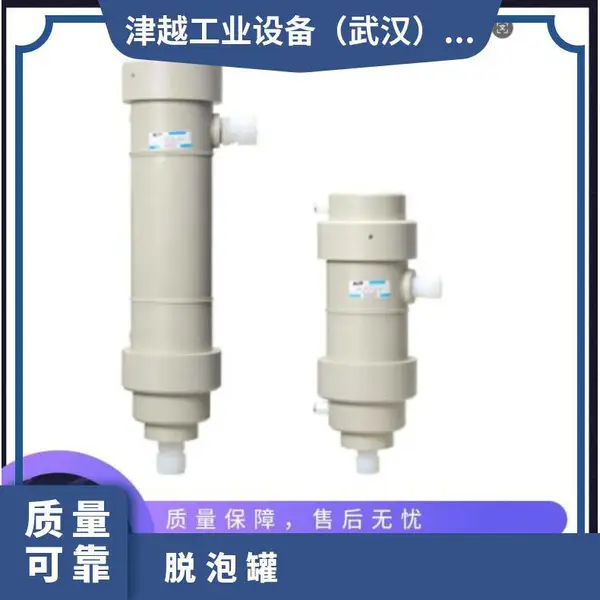 津越供应 DIC迪爱生 水专用脱气供气模组 PF-004D.日本进口脱泡罐