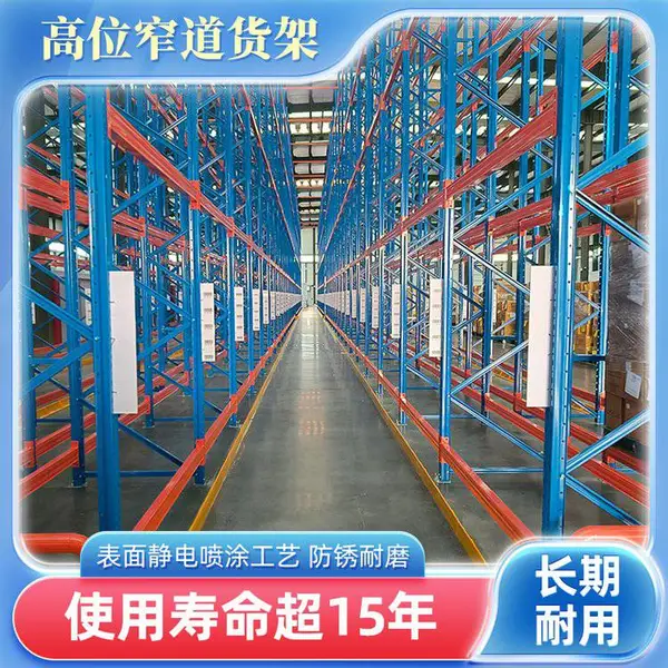 鹤 壁高位窄巷道货架 仓库货架 化工原料仓储货架 承重强