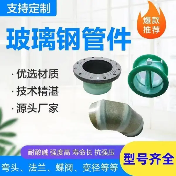 张家口树脂玻璃钢管道/矿山玻璃钢管道供货矿山玻璃钢管道