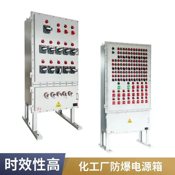 Exdb IIBT4 防爆配电箱 防爆照明箱 防爆检修箱 户外防水防爆电源箱厂家定制