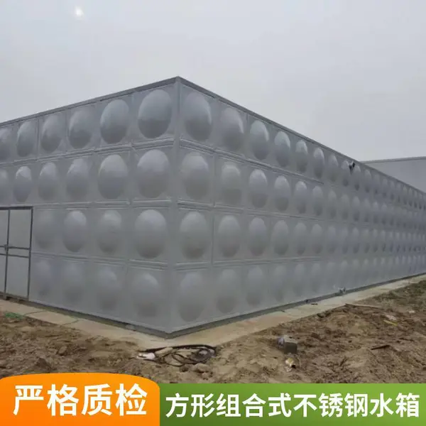 不锈钢组合式消防水箱 工厂库存 欢迎来厂考察
