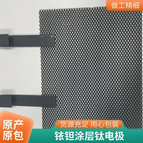 铱钽 涂层钛阳极 珂隆泰 不溶性电极 电化学 污水处理 适用