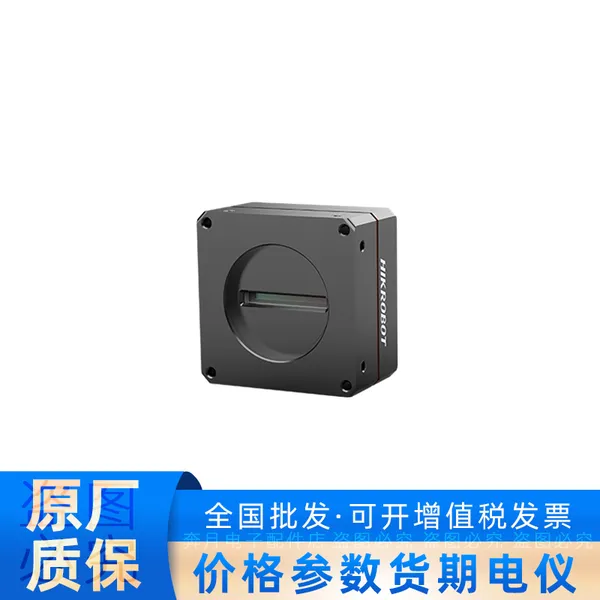 海康机器人MV-CL042-91CC 彩色 读码器智能相机