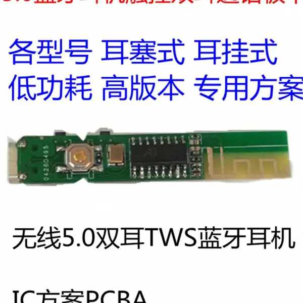 5.0蓝牙耳机触控双耳通话板卡 无线5.0双耳TWS蓝牙耳机IC方案PCBA