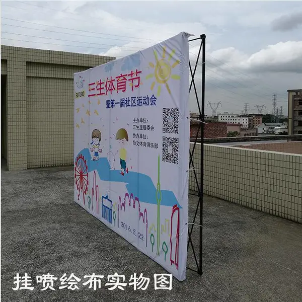 西安拉网展架定做,西安签到墙折叠伸缩背景墙喷绘海报布签名墙