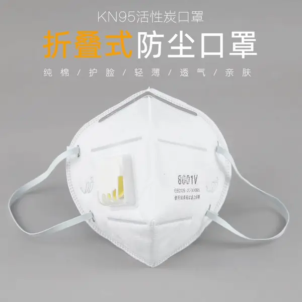 吉吉防尘口罩 带活性炭的口罩防雾霾防尘口罩 kn95口罩品牌同款口罩