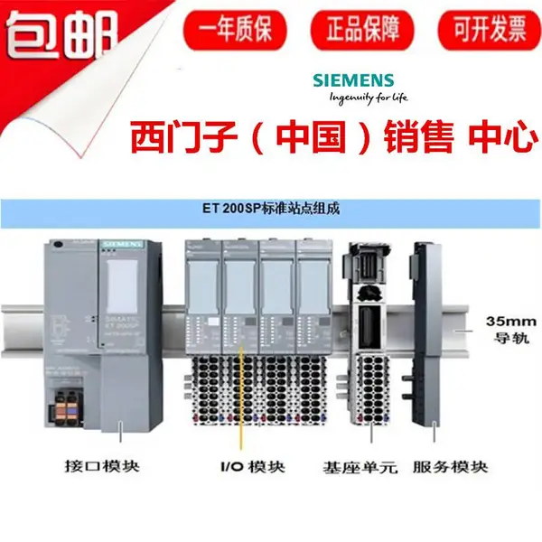 西门子6ES7131-4RD00-0AB04路开关量输入DC24VNAMUR15MM宽