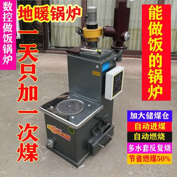 厂家批发家用采暖炉,节能暖气炉,农村取暖炉,新型数控燃煤锅炉