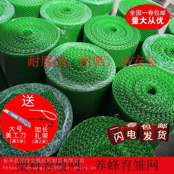 塑料平网养殖网育雏漏粪脚踩网床养鸭养鸡养鹅养蜂阳台防护网垫网