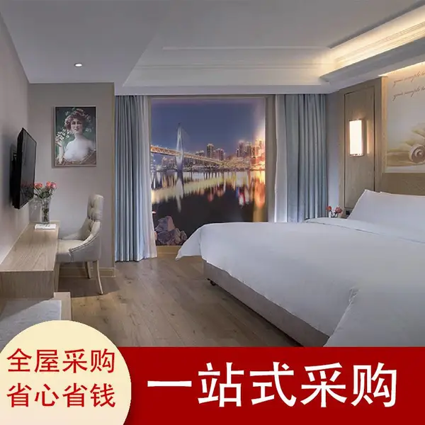 维也纳酒店 亚朵酒店维朵 现代简约 民宿 公寓 单双人床 整体家具工厂定制配套