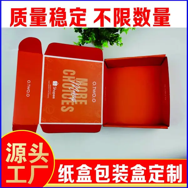 包装盒定做纸箱飞机盒定制彩盒印刷茶叶化妆品包装礼盒