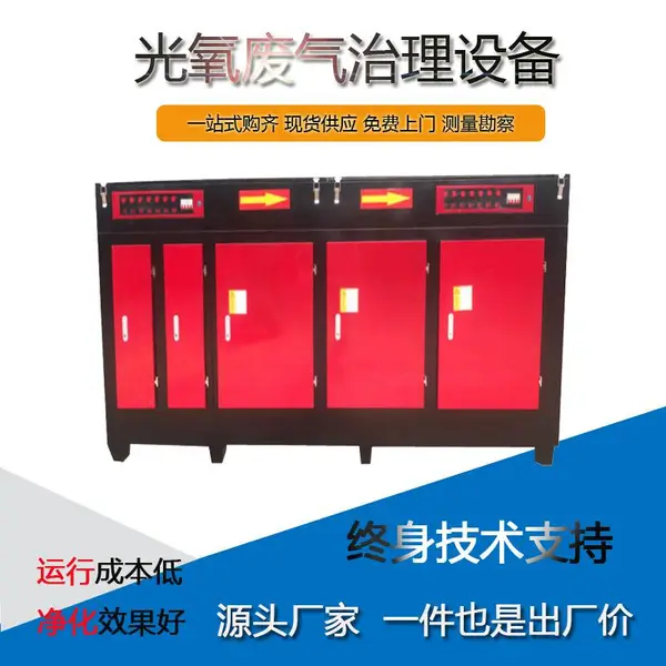 山西太原等离子除臭设备光解除臭活性炭一体机 硕瑞环保 型号齐全