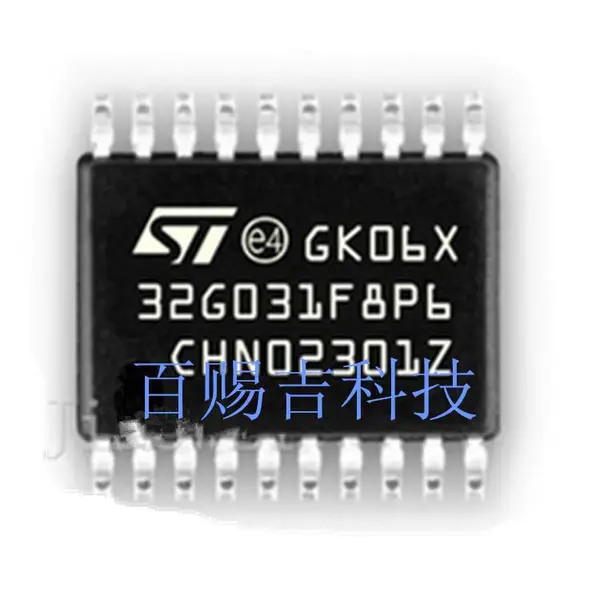 STM32G031F8P6封装TSSOP-20 32位微控制器 MCU单片机 原装