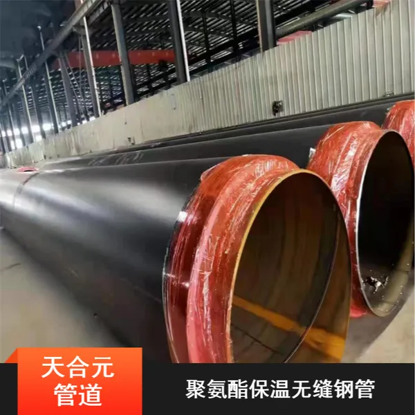 聚氨酯保温无缝钢管 天合元管道硬质发泡保温管