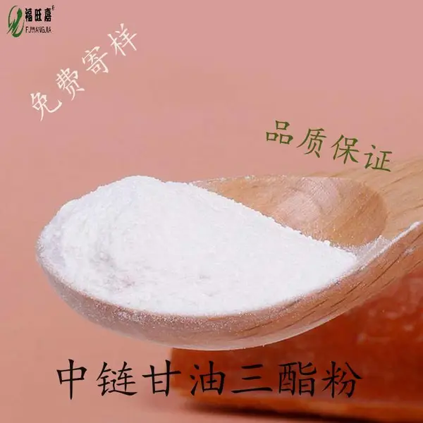 ���������� ��������������ʳƷ��Ӫ��������֬����MCT ����*** �»�