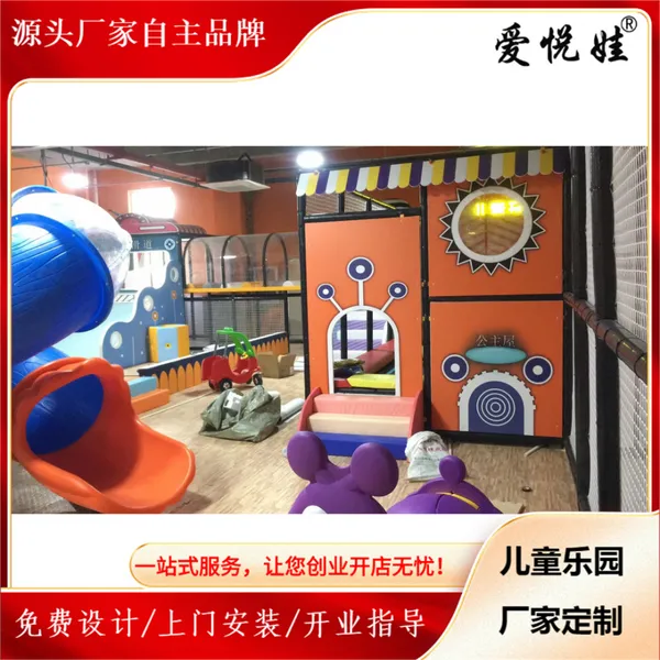 儿童游乐设备爱悦娃厂定制室内淘气堡乐园设备积木乐园儿童玩具