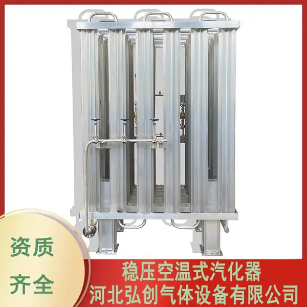 弘创空温式汽化器 LNG汽化器 工业气体汽化器 水浴式汽化器