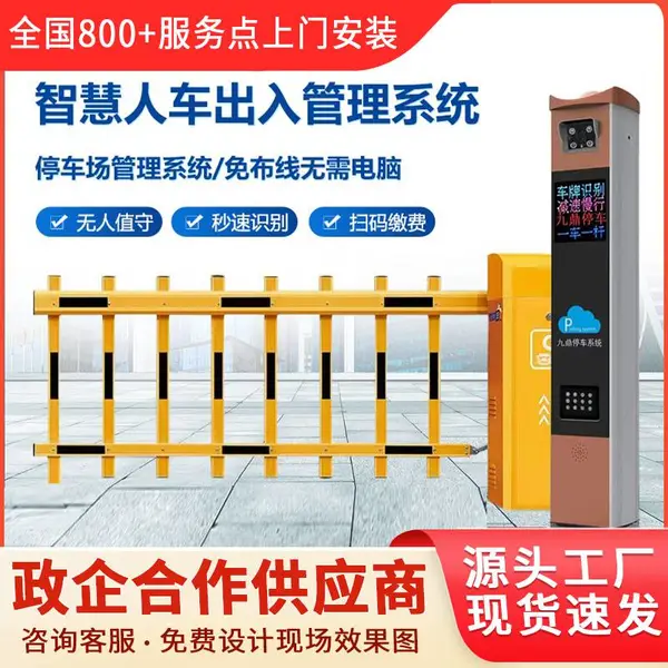 郑州市管城回族区车牌识别系统生产厂家