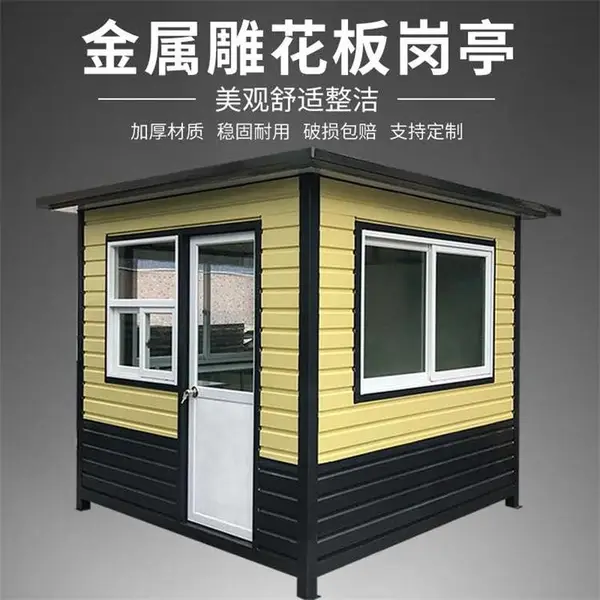 远润钢结构小型办公室定做 景区彩钢板分类垃圾房 停车场收费值班室