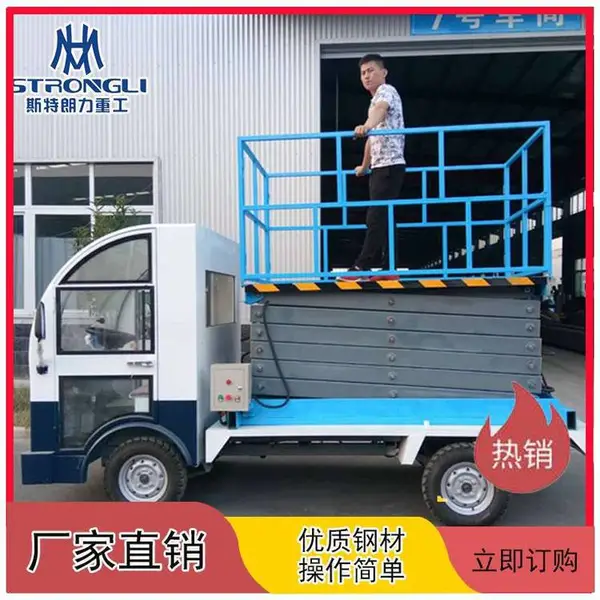 车载剪叉式升降机 移动液压升降平台 皮卡车路灯监控维修车