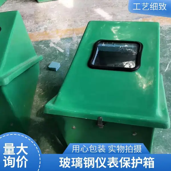 绿色玻璃钢仪表保护箱 FRP室外保温箱 600*500*500定制