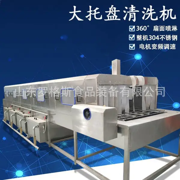 九脚塑料托盘清洗机 吸塑盘清洗烘干设备