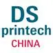 2024中国（广州）国际网印及数码印刷技术展览会