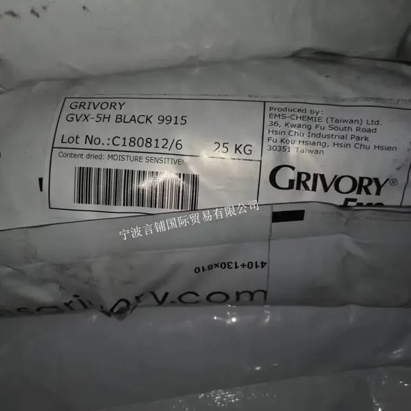 代理销售PPA 瑞士EMS GVX-5H 玻纤增强50% 热稳定性 原厂原包