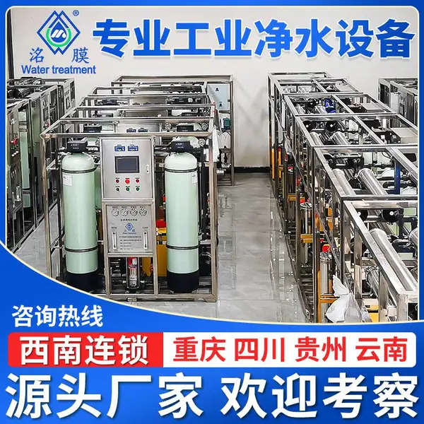 超滤净水设备2吨厨房家用酒店净水设备学校饮用水预制菜净水