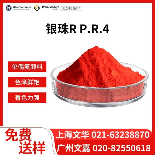 熊猫牌 耐晒银珠/银朱 R PR4 3106 艳黄光红 18kg/桶 塑胶油墨