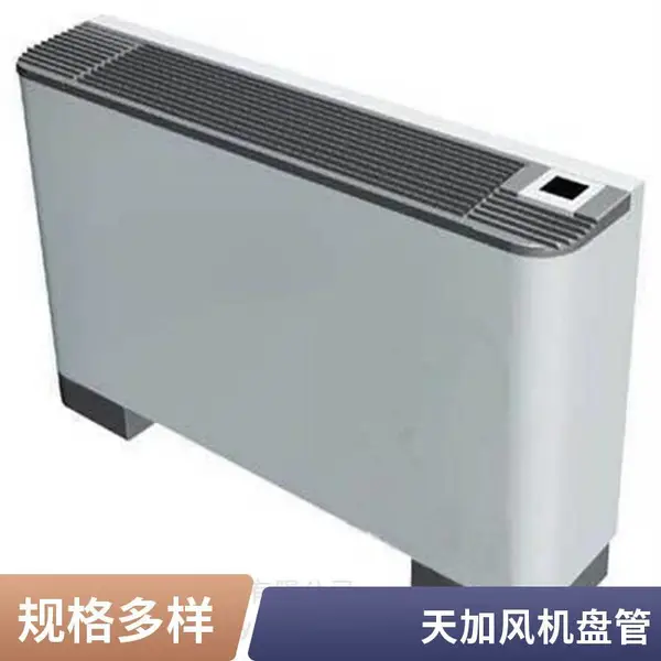 天加卡式风机盘管带水泵 中央空调配件系列 水机末端销售