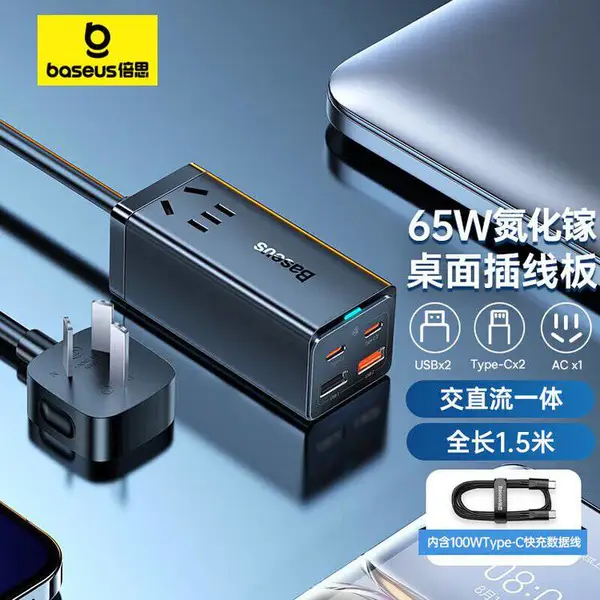 CCGAN65-1ACC 倍思65W氮化镓充电器 GaN3 Pro快充桌面插座 AC+2U+2C