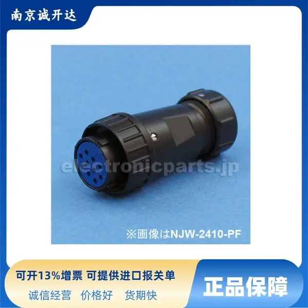 日本七星科学NANABOSHI连接器NJW-2416-RM NJW-2824-RM NJW-28-RCA