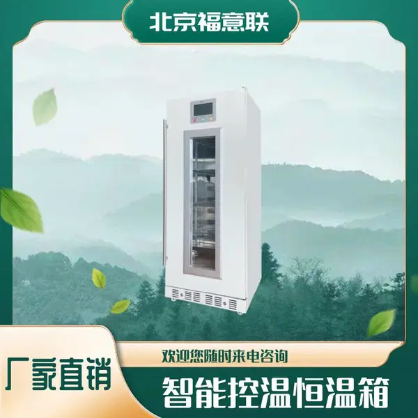 介入室无菌水恒温箱|导管室冲洗液加温柜FYL-YS-278L