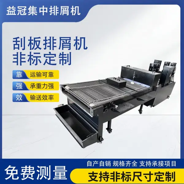 益冠源头工厂非标定制平网纸带过滤机 精密过滤适配磨床珩磨等机床