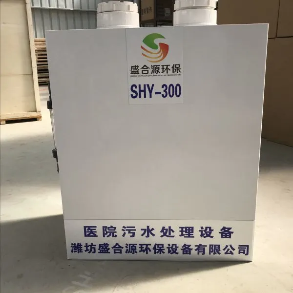 盛合源加强型缓释消毒器农村安全饮用水二氧化氯消毒设备