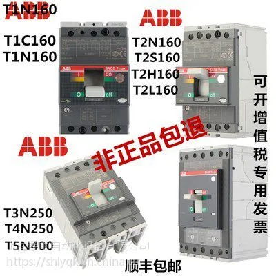 ABB微型断路器S200系列SH200系列供应销售