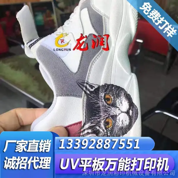 古奇老爹鞋子3D打印机哪里有