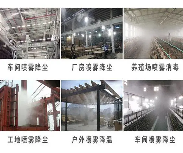 周口车间降尘喷雾系统品牌
