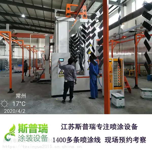 全套流水线喷涂设备 大型流水线喷涂设备