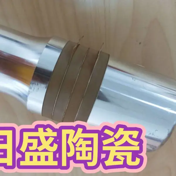 超声波换能器15K20K超声波