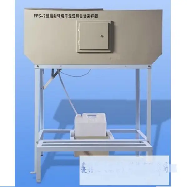 MKY-FPS2辐射环境干湿沉降自动采样器库号:3805