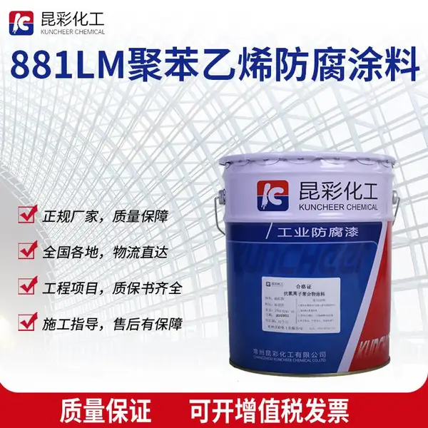 ��Ӧ ������ 881LM�۱���ϩ����Ϳ�� ��ˮ������